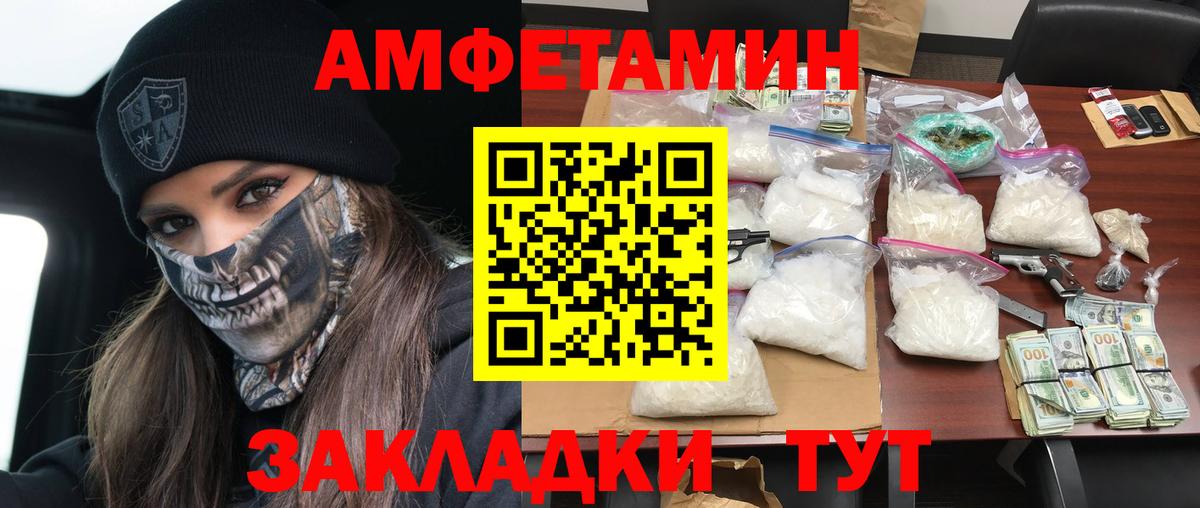 АМФ 97% Назрань