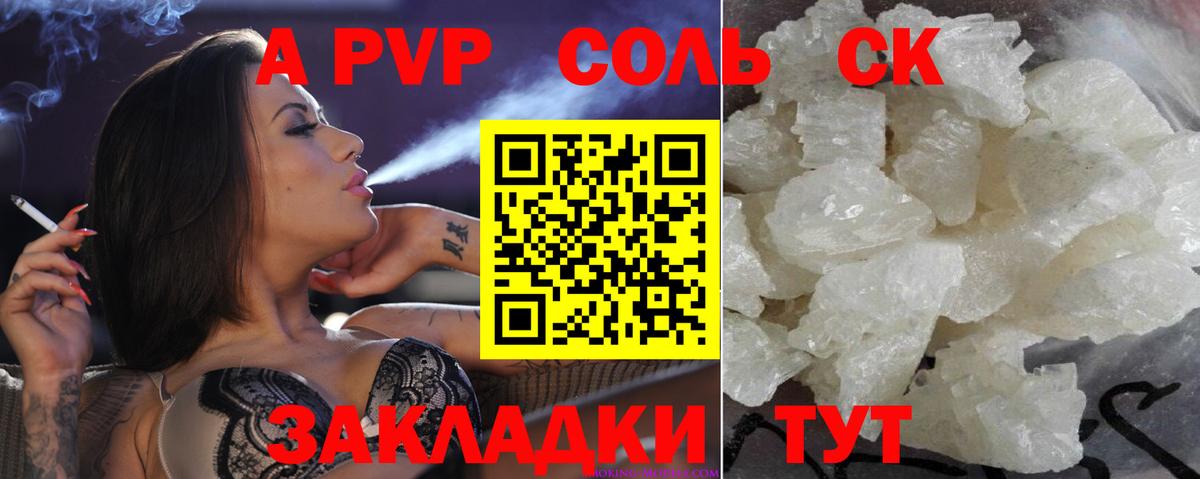 Alpha PVP мука Назрань