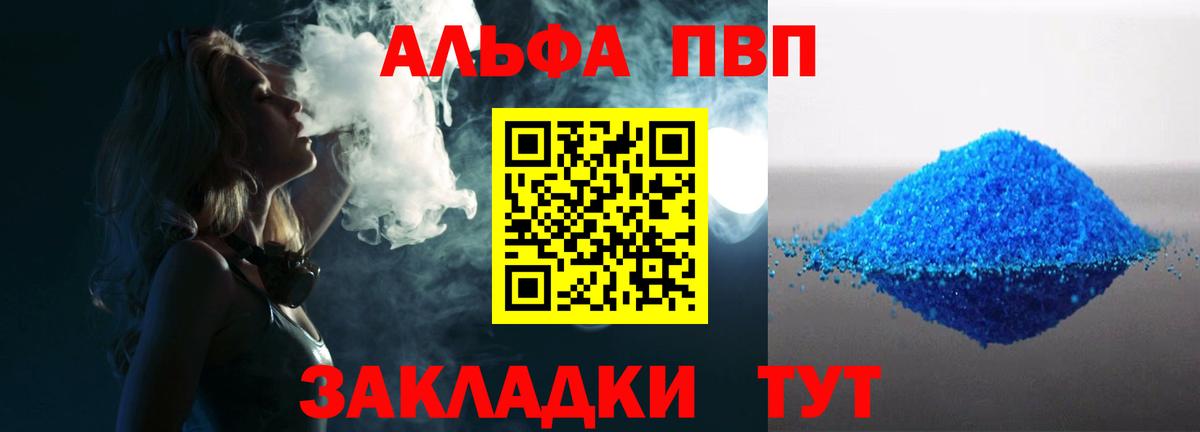 Alfa_PVP мука  Вход с VPN  A PVP  Назрань  Alpha-PVP крисы CK 