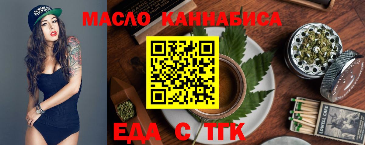 Назрань  Еда ТГК конопля  Вход с VPN 