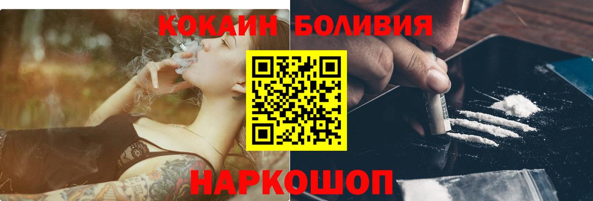 COCAIN 97%  КОКАИН VHQ  Вход с VPN  Назрань 