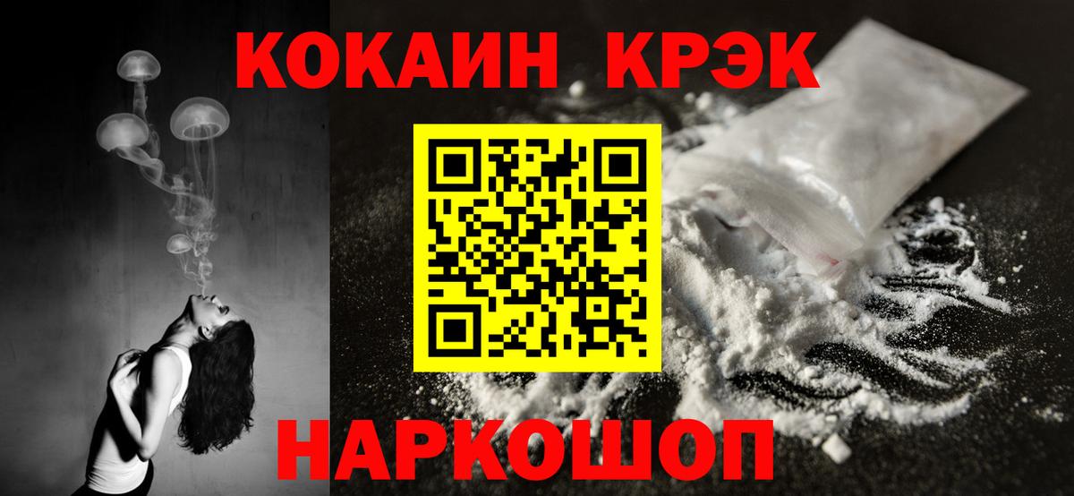 Cocaine 97% Назрань