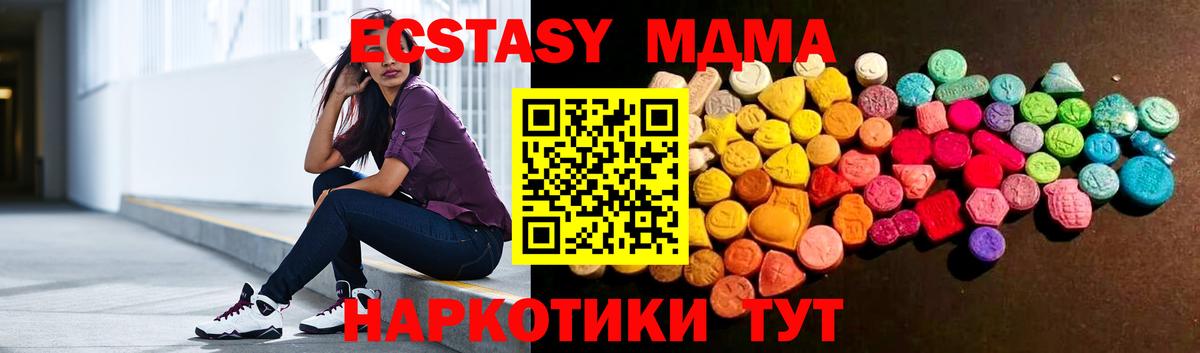 Ecstasy 280мг  Вход с VPN  Назрань  ЭКСТАЗИ  MEGA онион  Ecstasy 250 мг 