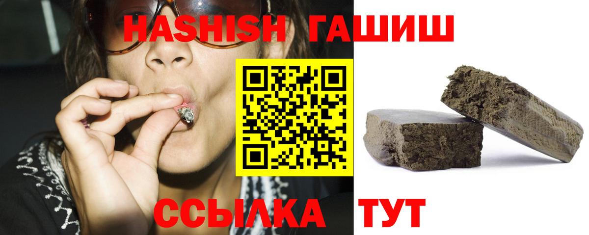Назрань  ГАШ  Вход с VPN  ГАШ 40% ТГК 
