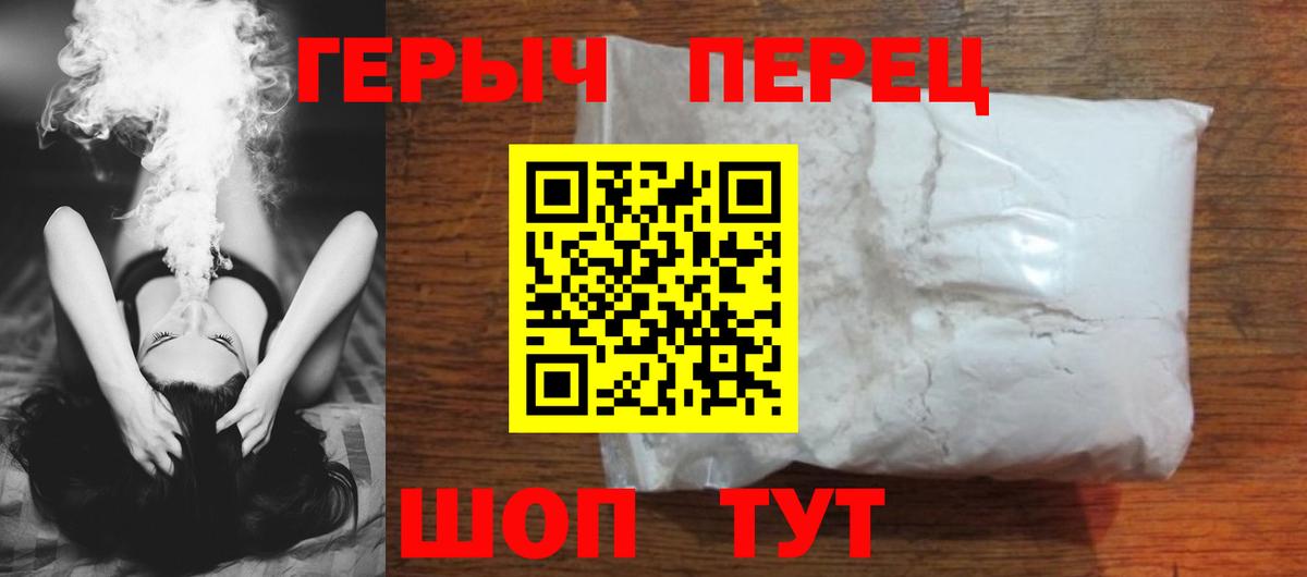 Героин VHQ Назрань