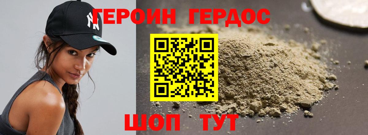 Назрань  ГЕРОИН белый  Вход с VPN 
