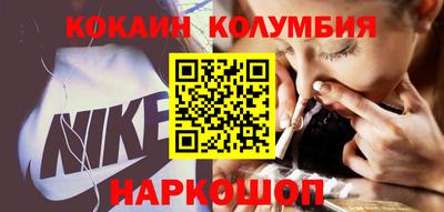 кокаин колумбия Ставрополь