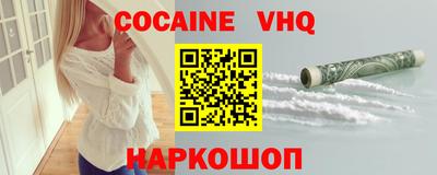 кокаин колумбия Ставрополь
