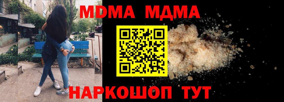 MDMA Molly Назрань