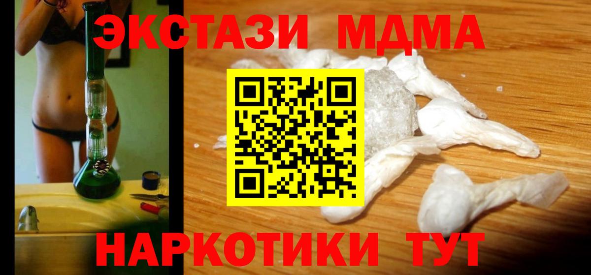 Назрань  MDMA VHQ  МДМА  МДМА Molly  Вход с VPN 