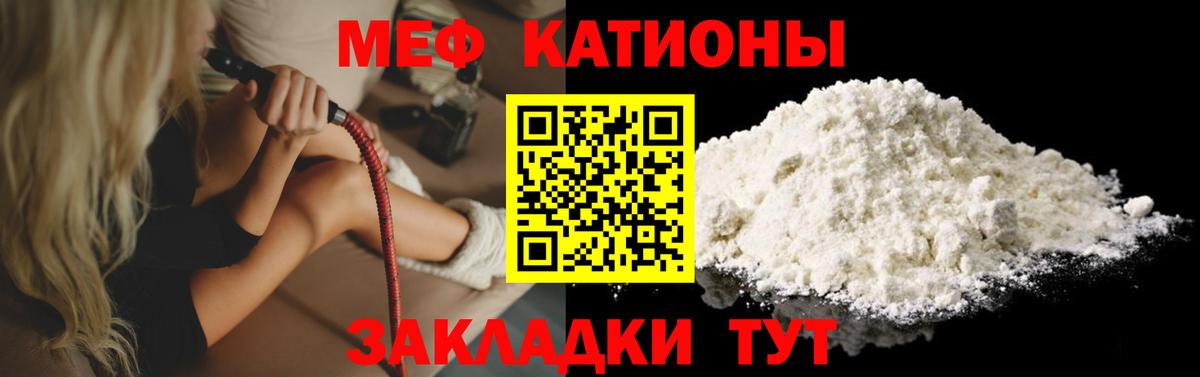 Меф mephedrone  Мефедрон мяу мяу  Мефедрон  Вход с VPN  Назрань 
