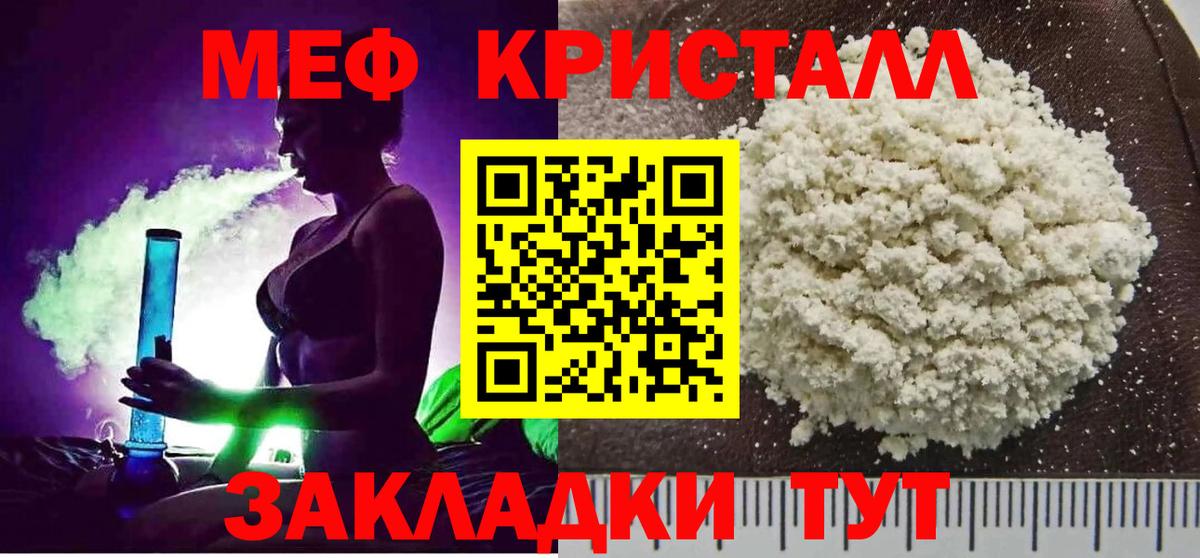 Меф мука Назрань