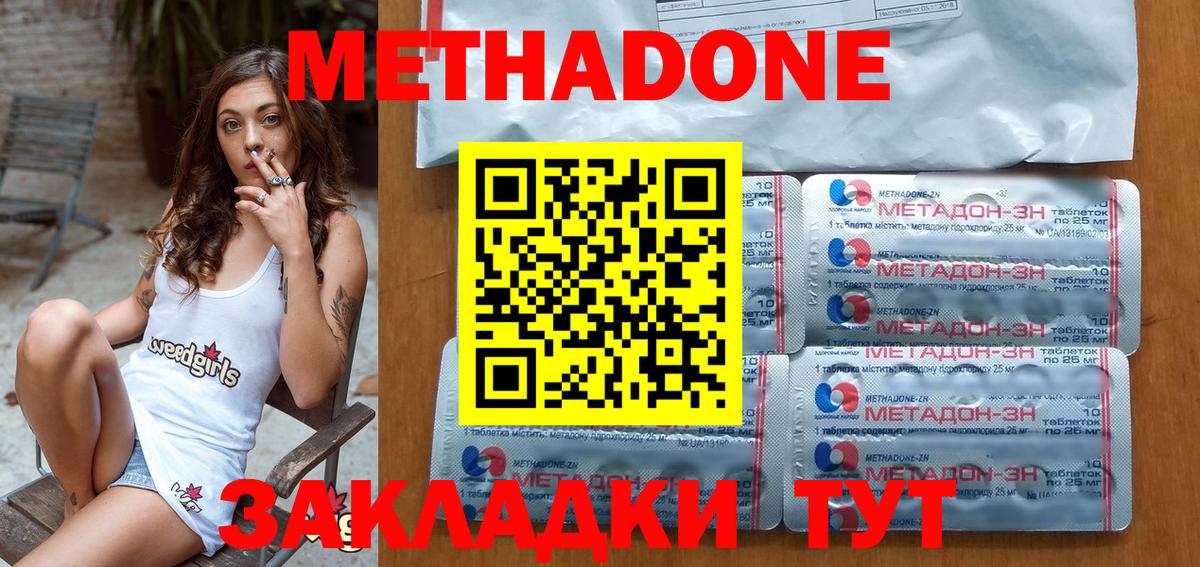 МЕТАДОН белоснежный  МЕТАДОН белоснежный  Вход с VPN  Назрань 