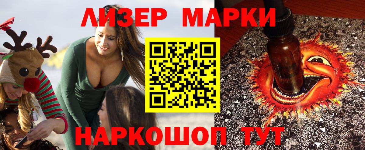 Наркотические марки  Марки 25I-NBOMe 1,5мг  Вход с VPN  Назрань 