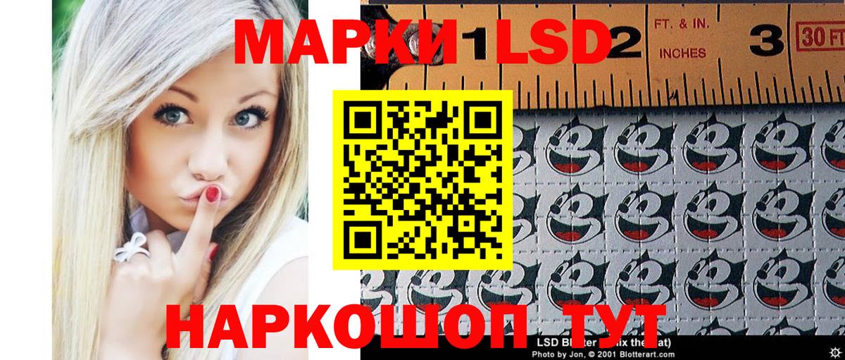Марки 25I-NBOMe 1500мкг Назрань