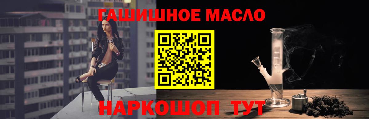 ТГК жижа  Вход с VPN  Дистиллят ТГК жижа  как найти закладки  Назрань 